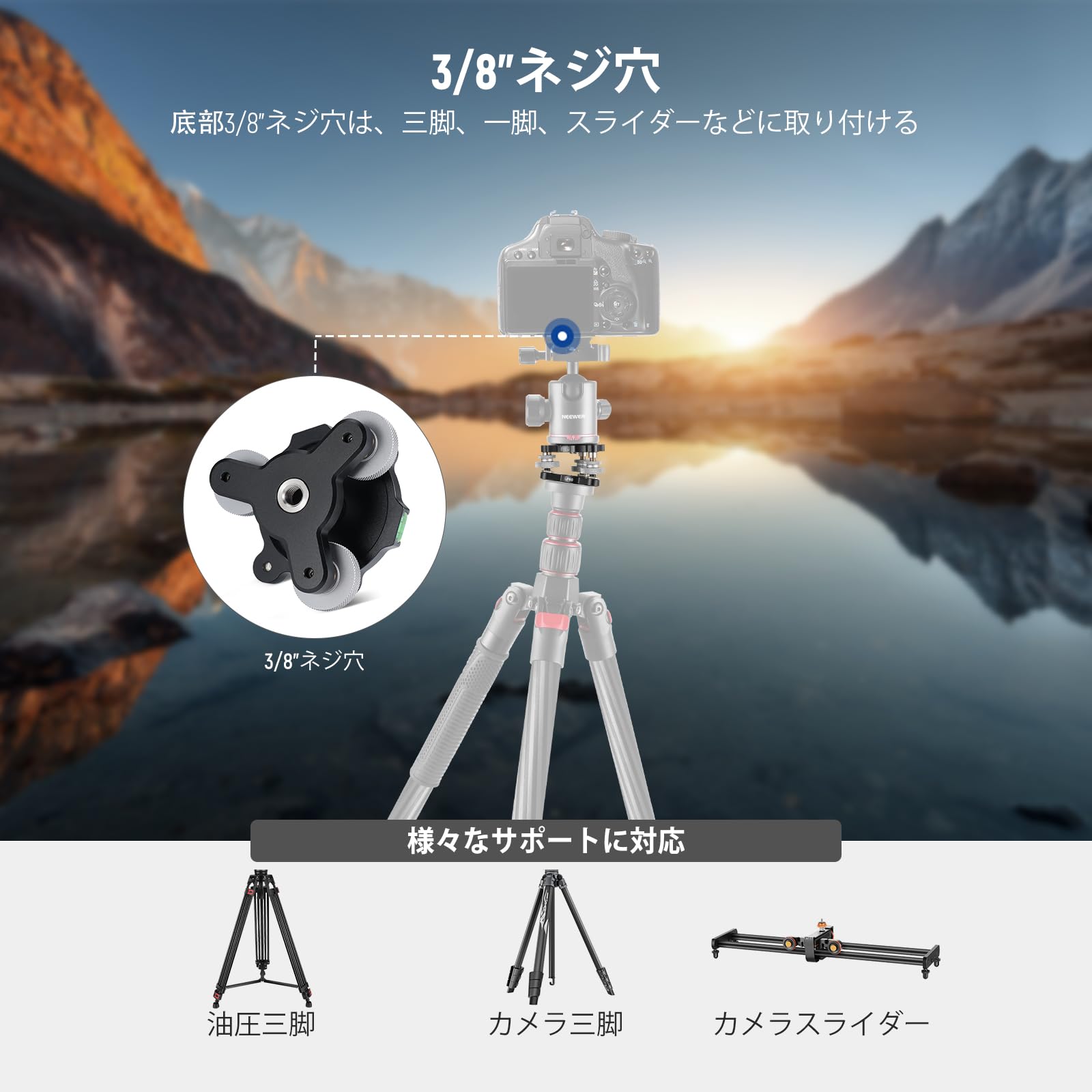 Amazon | NEEWER 三脚レベリングベース 三脚雲台用 金属製 +/-9